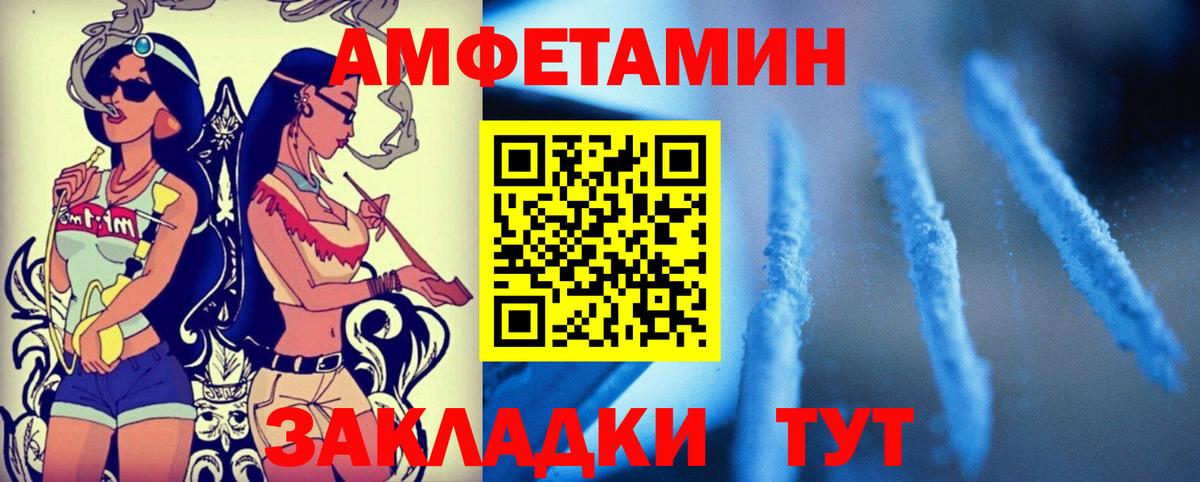АМФ 98%  Вход с VPN  АМФЕТАМИН  Магнитогорск 