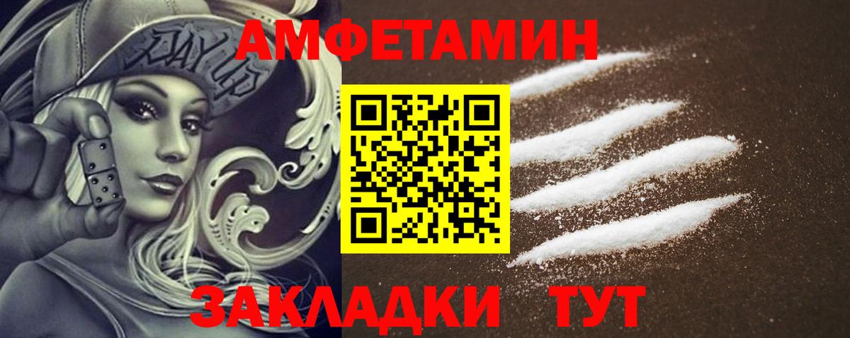 Амфетамин 98% Магнитогорск