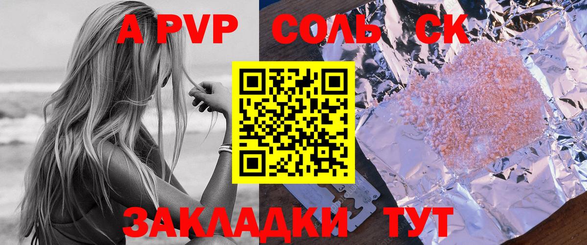 Альфа ПВП крисы CK Магнитогорск
