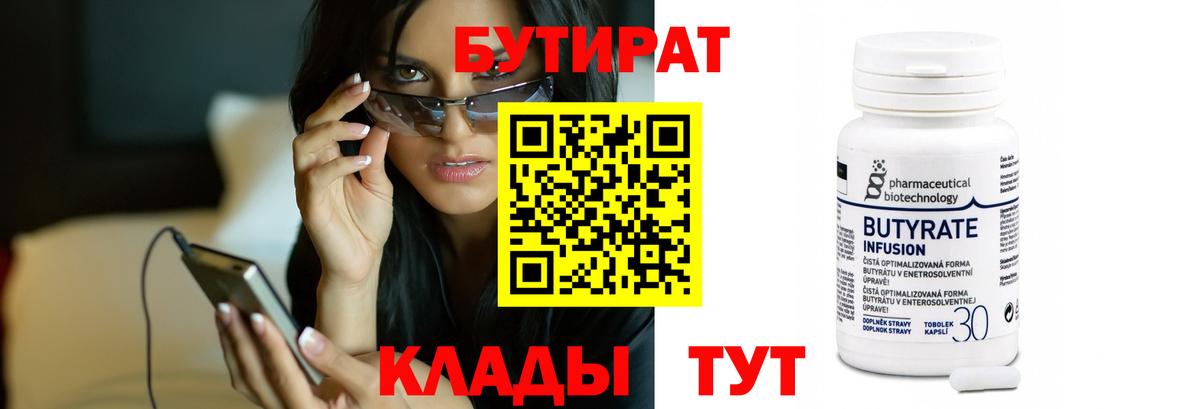 Бутират жидкий экстази Магнитогорск