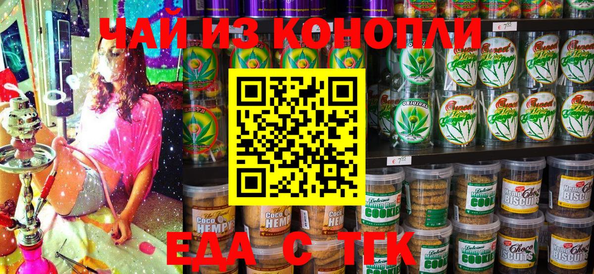 Магнитогорск  Canna-Cookies марихуана  Вход с VPN 