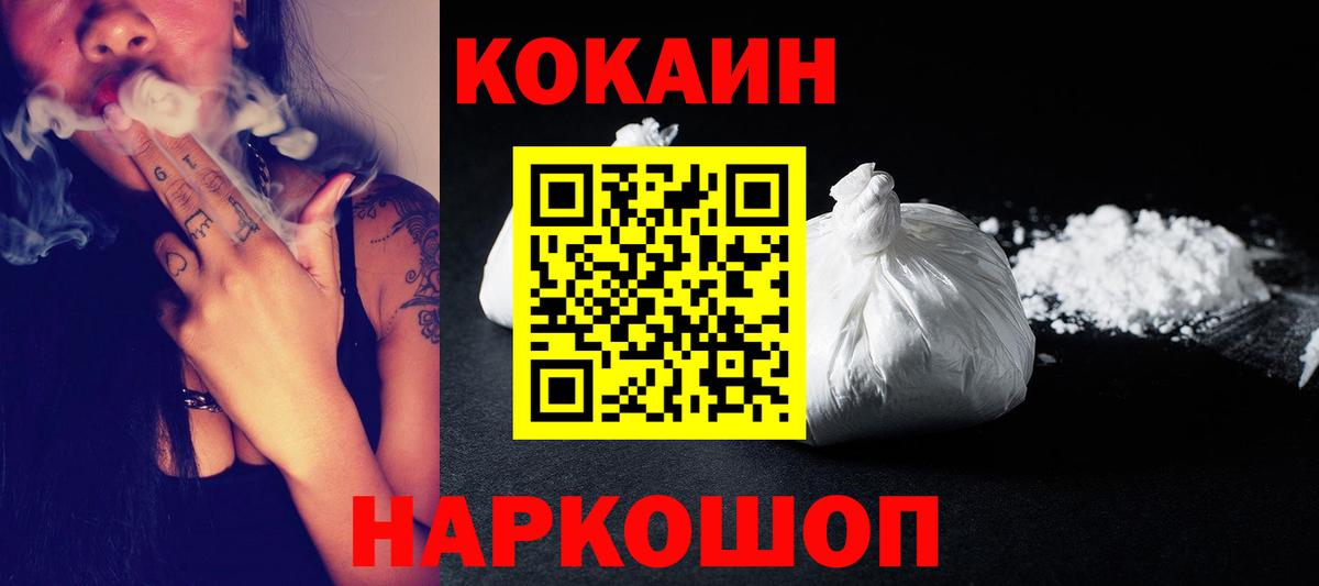КОКАИН 97% Магнитогорск