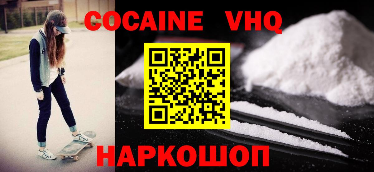 COCAIN Columbia  Вход с VPN  Магнитогорск  Кокаин  Cocaine Fish Scale 
