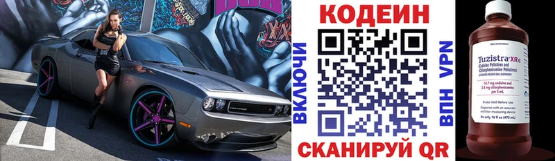 Кодеиновый сироп Lean Purple Drank  Магнитогорск 