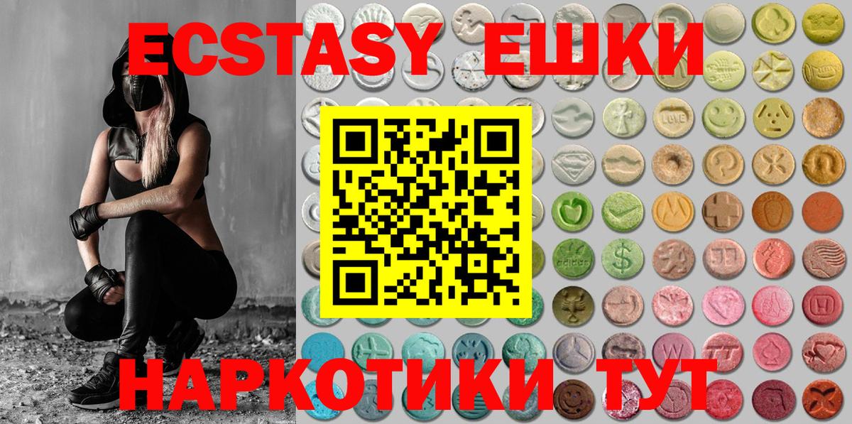 omg ТОР  ЭКСТАЗИ диски  Вход с VPN  ЭКСТАЗИ 250 мг  Магнитогорск  Ecstasy 
