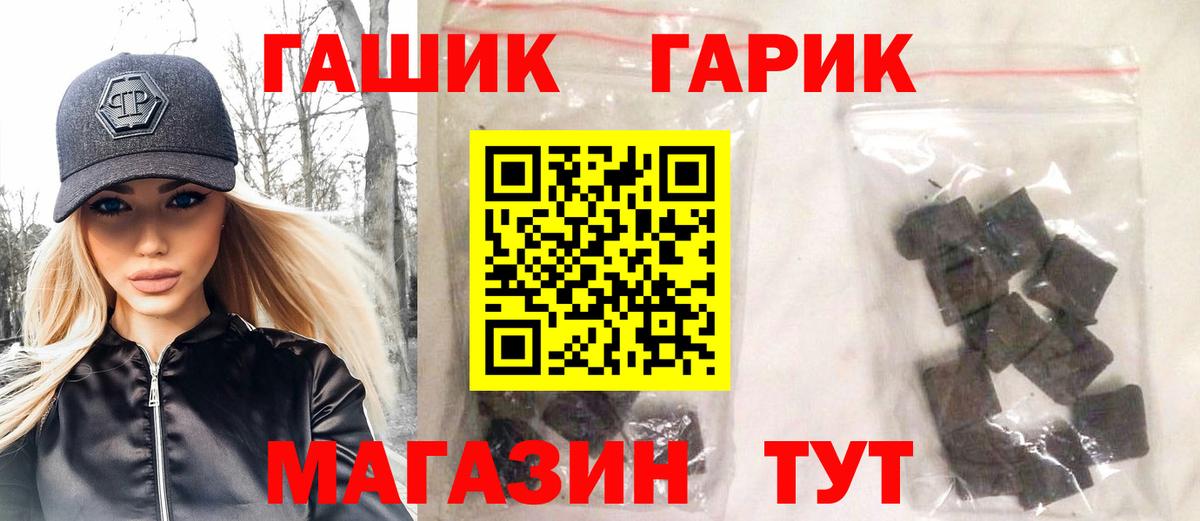 ГАШИШ Premium  Гашиш  Вход с VPN  Магнитогорск  Гашиш индика сатива 