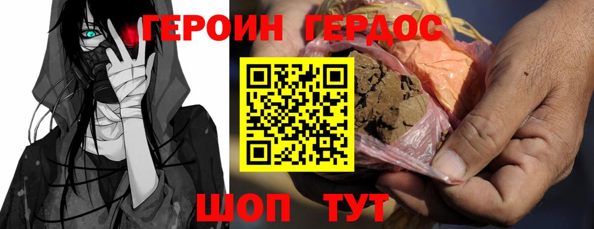 ГЕРОИН Афган  Вход с VPN  Магнитогорск 