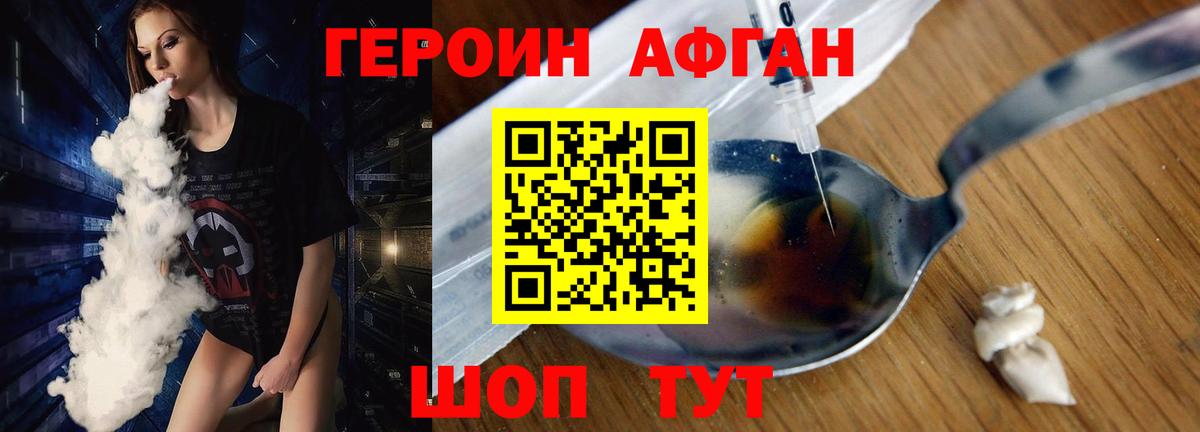 ГЕРОИН белый Магнитогорск