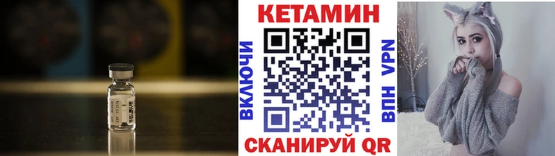 Кетамин ketamine  Магнитогорск 