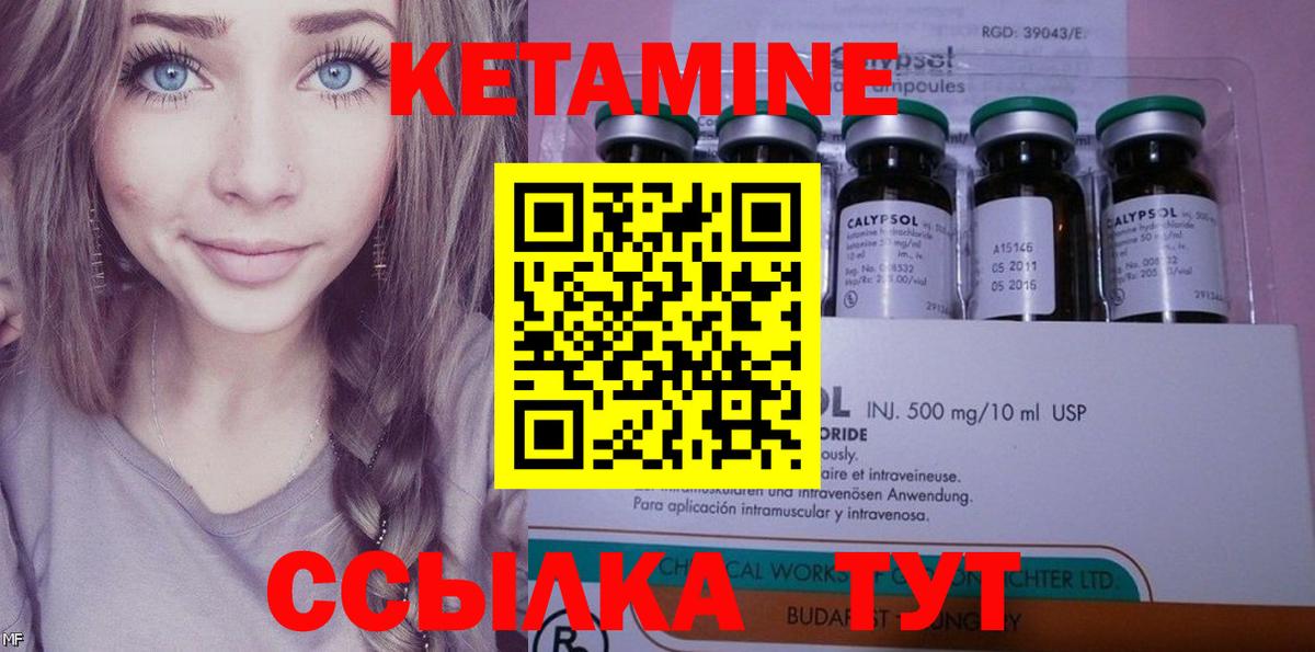 КЕТАМИН VHQ Магнитогорск