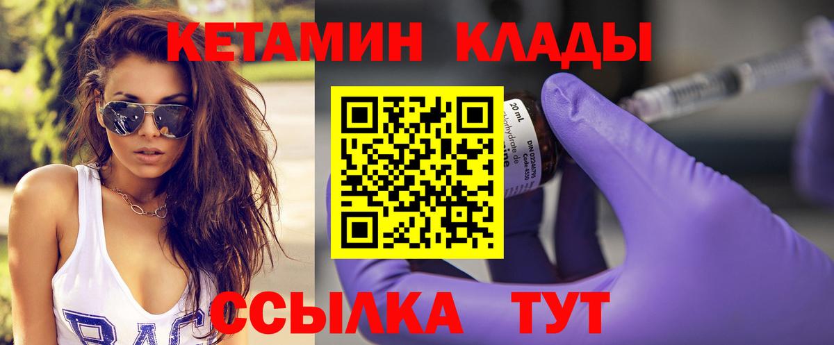 Магнитогорск  Кетамин VHQ  мега ССЫЛКА  Вход с VPN 