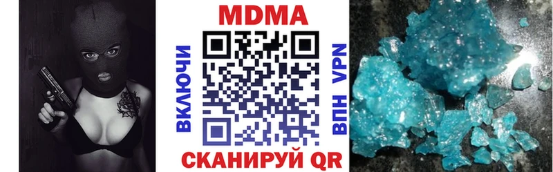 MDMA молли  Магнитогорск 