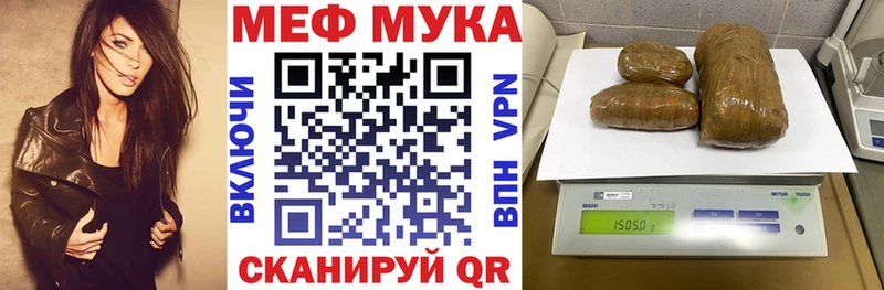 МЕФ мука Магнитогорск