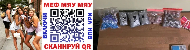 Мефедрон мяу мяу  Магнитогорск 