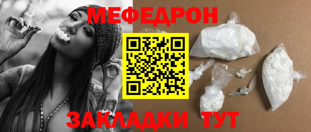 Меф мука Магнитогорск