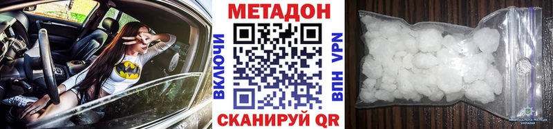 продажа наркотиков  Магнитогорск  МЕТАДОН белоснежный 