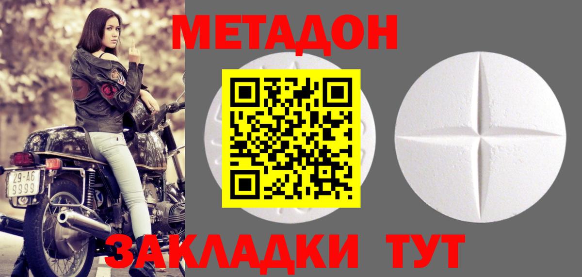 Метадон VHQ  Вход с VPN  Магнитогорск  МЕТАДОН methadone 