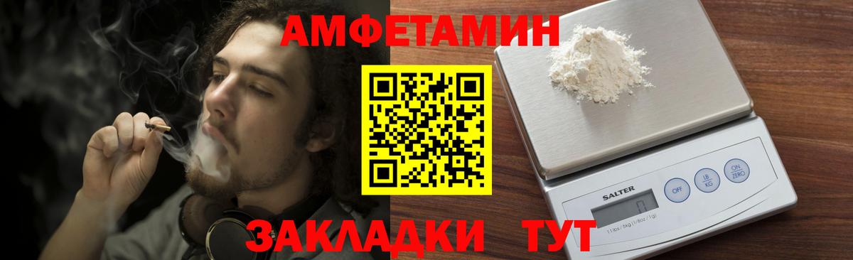 МЕТАМФЕТАМИН мет Магнитогорск