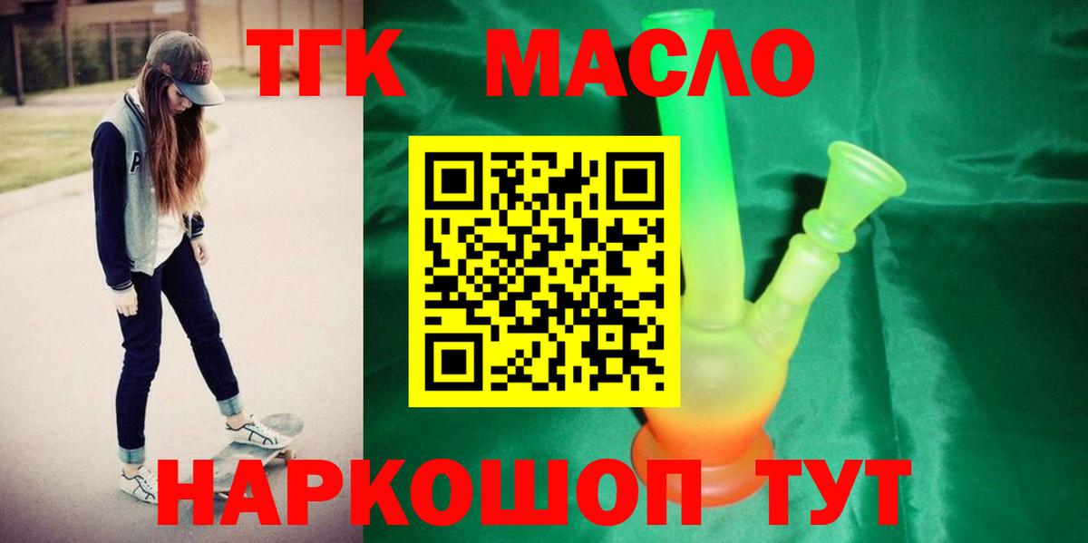 ТГК гашишное масло Магнитогорск